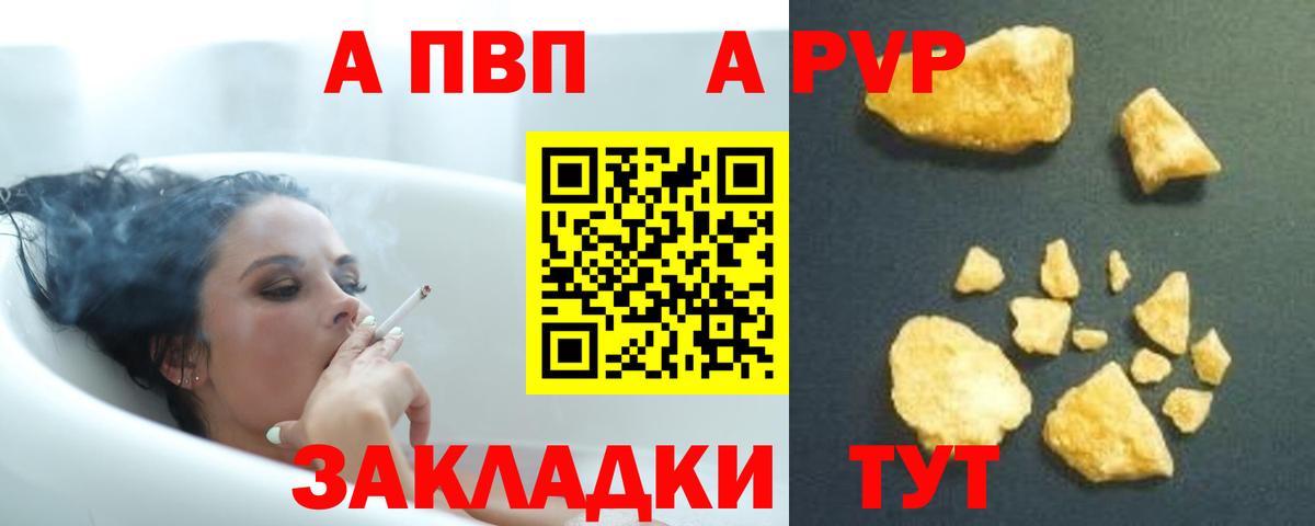 APVP VHQ Троицк