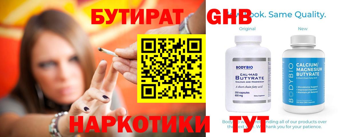 Троицк  Бутират 1.4BDO  Вход с VPN 
