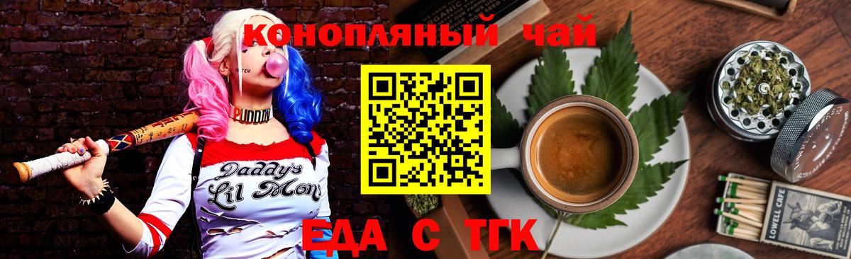 Троицк  Печенье с ТГК конопля  Вход с VPN 