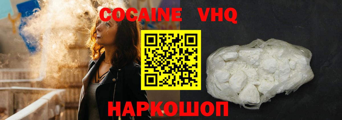 Троицк  наркота  Вход с VPN  Cocaine FishScale 