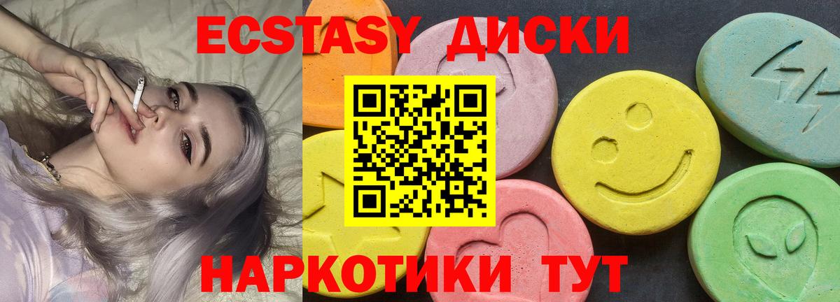 Ecstasy DUBAI Троицк
