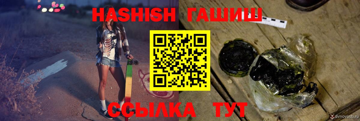 Троицк  ГАШ 40% ТГК  Вход с VPN 
