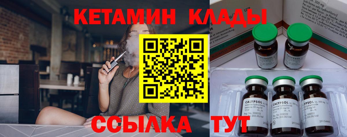 Кетамин VHQ  Вход с VPN  Кетамин ketamine  Троицк 