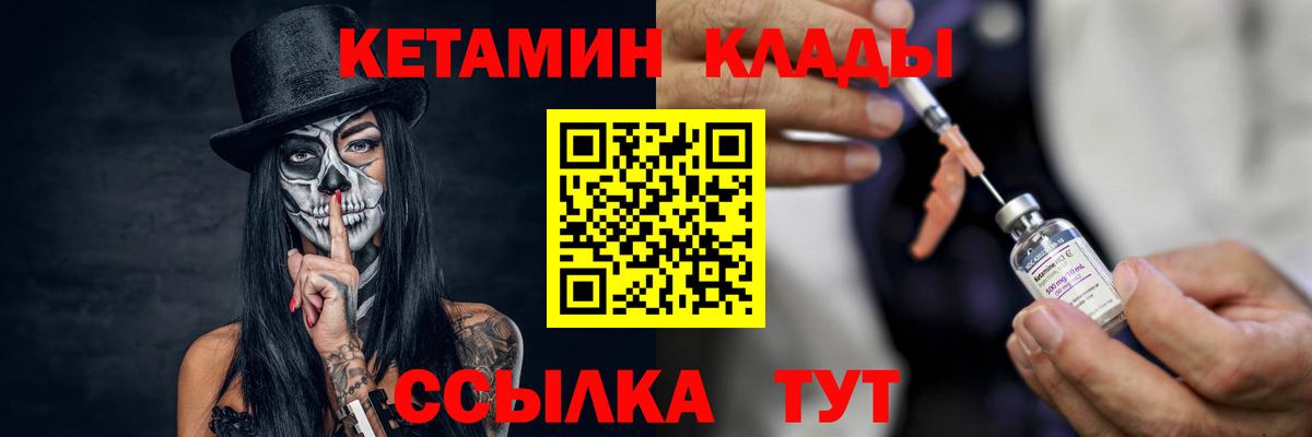 КЕТАМИН VHQ Троицк