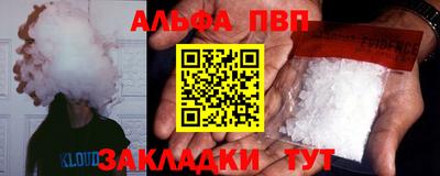 альфа пвп VHQ Наро-Фоминск