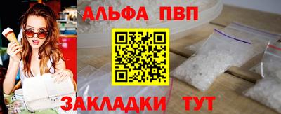 альфа пвп VHQ Наро-Фоминск