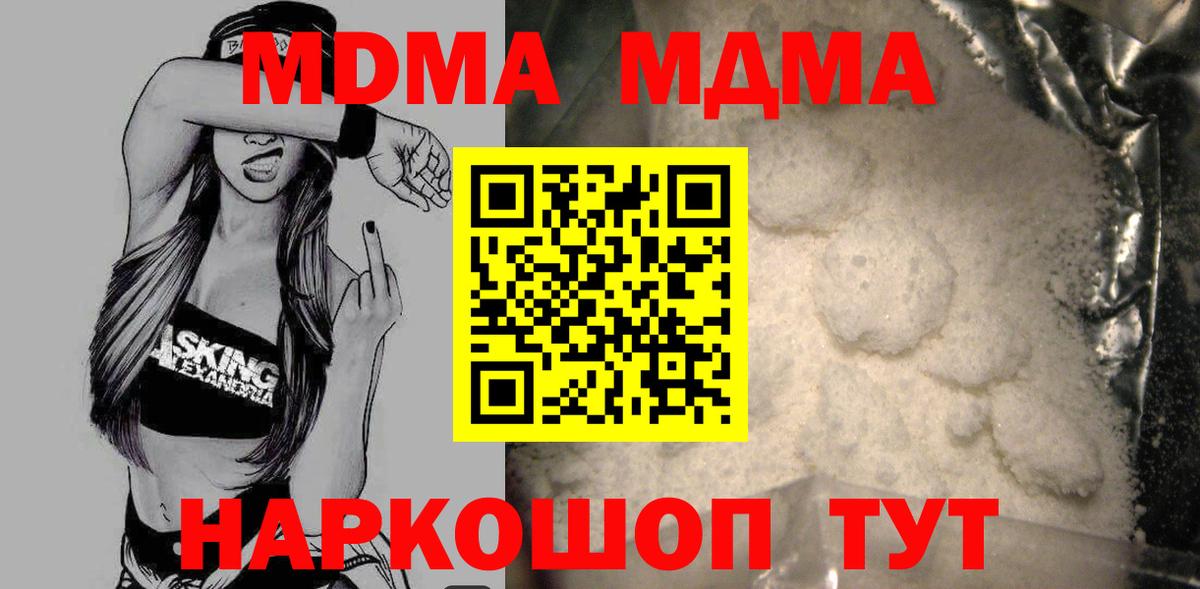 ГАШ  Alpha PVP СК кристаллы  Троицк  Наркошоп  Вход с VPN  Меф   Каннабис  НБОМе 