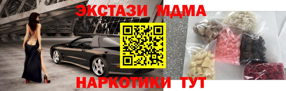 МДМА VHQ  MDMA VHQ  МДМА  Троицк  Вход с VPN 