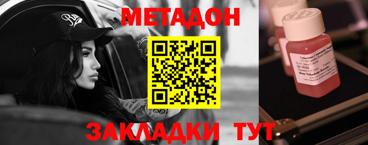 МЕТАДОН белоснежный  Метадон methadone  Вход с VPN  Троицк 