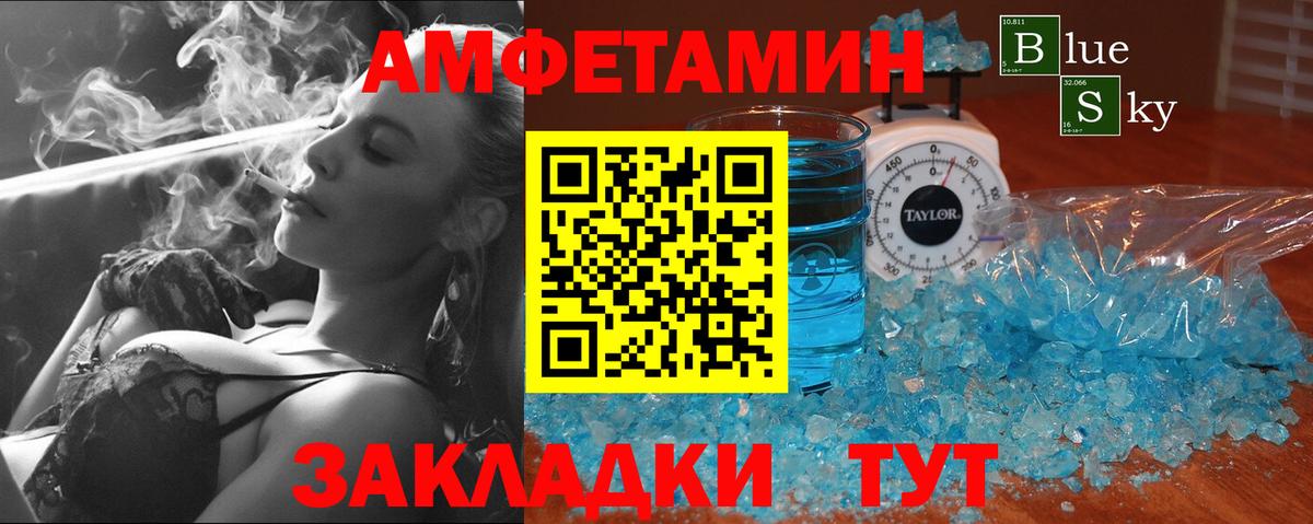 Троицк  МЕТАМФЕТАМИН витя  Вход с VPN 