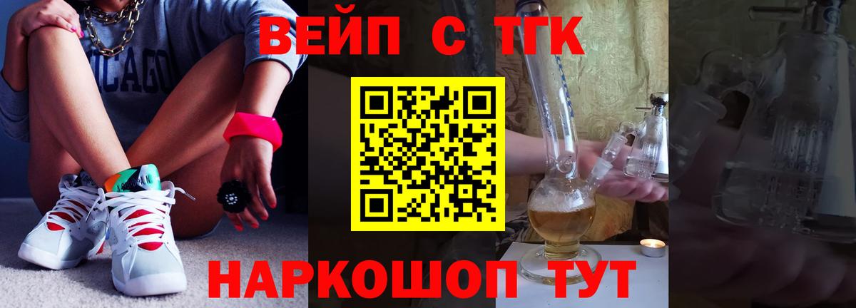 где купить наркоту  Дистиллят ТГК вейп  Вход с VPN  Троицк 